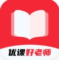优课好老师app安卓版