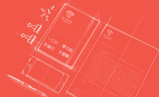 套餐界面