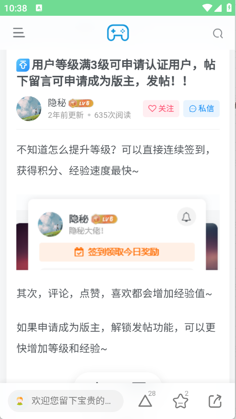 内容浏览界面