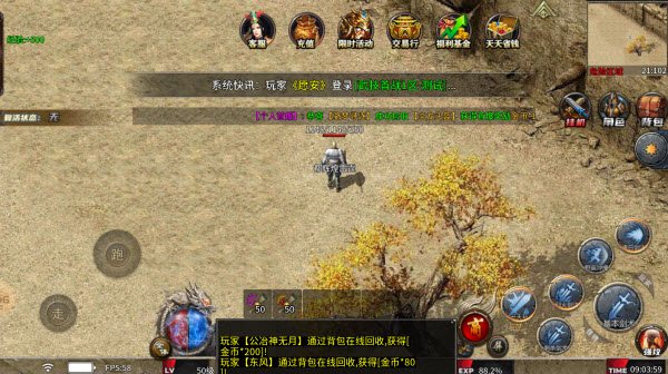 四流派