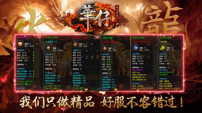 华仔微变传说地图