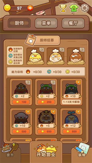 员工解锁