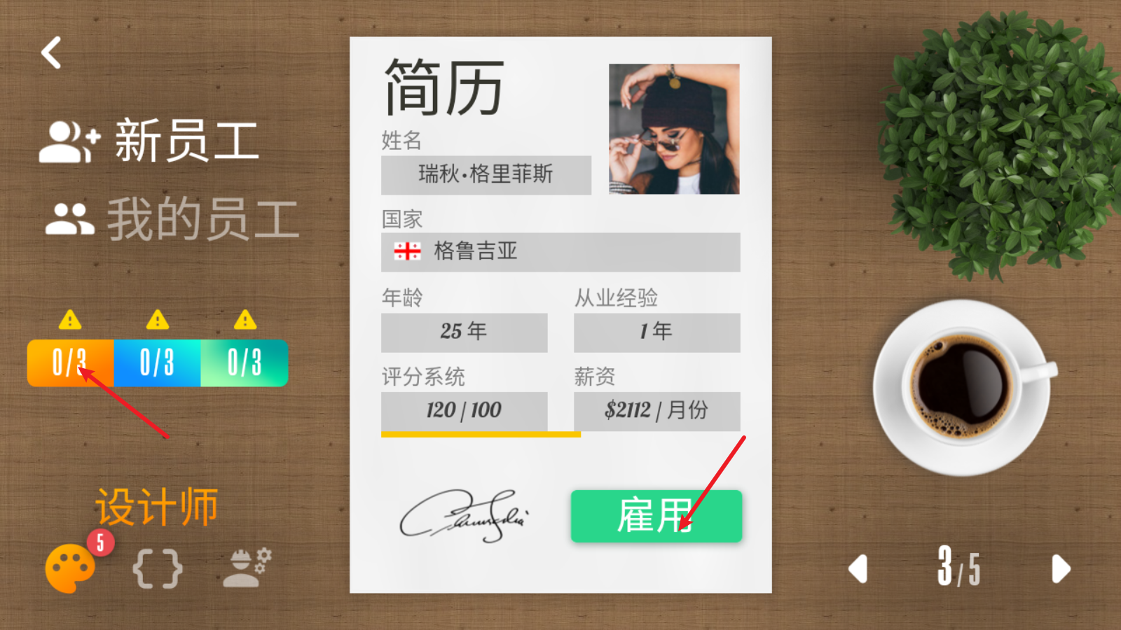 人才招聘