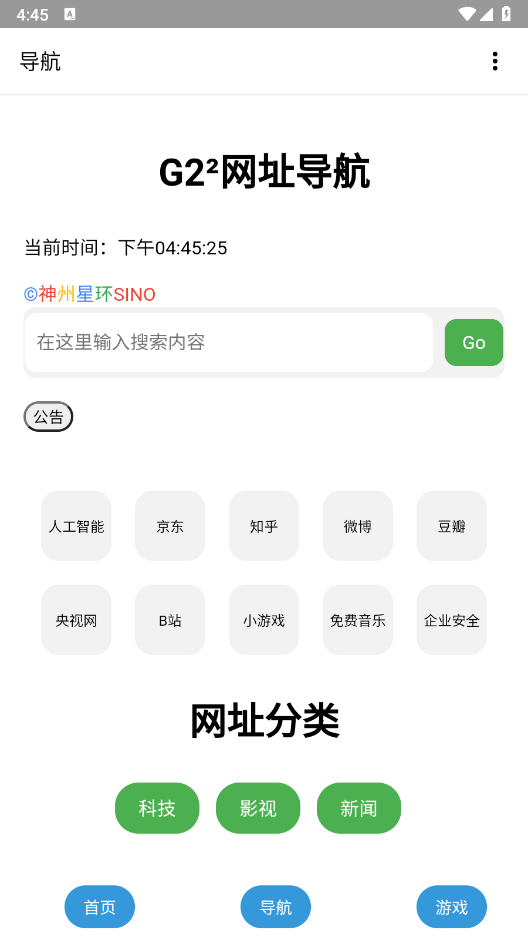 Lithub主界面