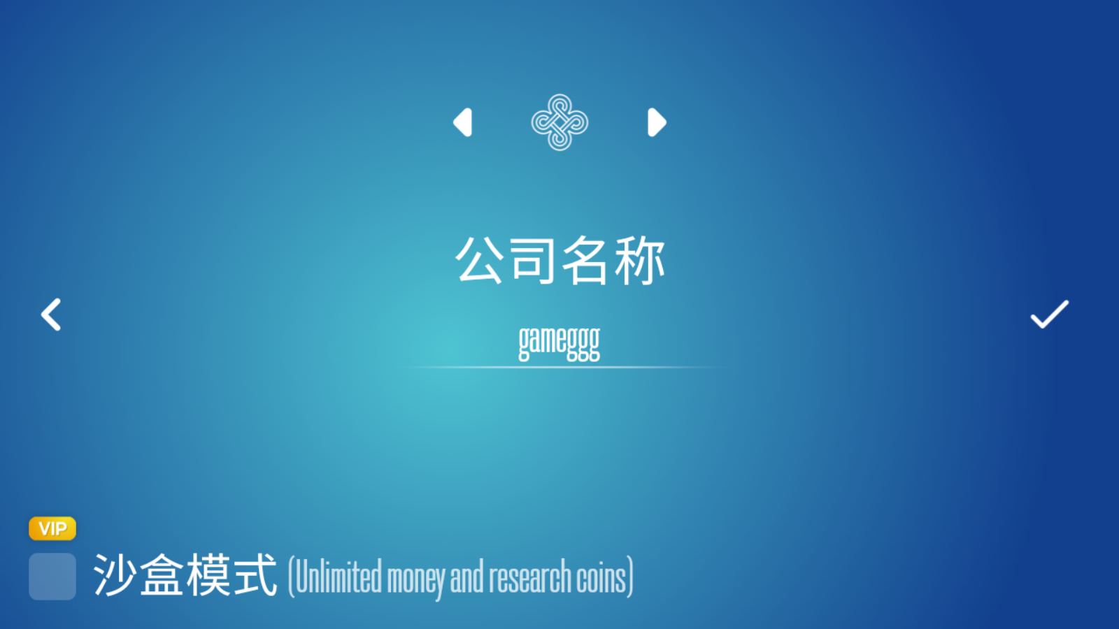 公司创建界面
