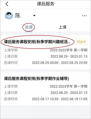 学有优教官方版