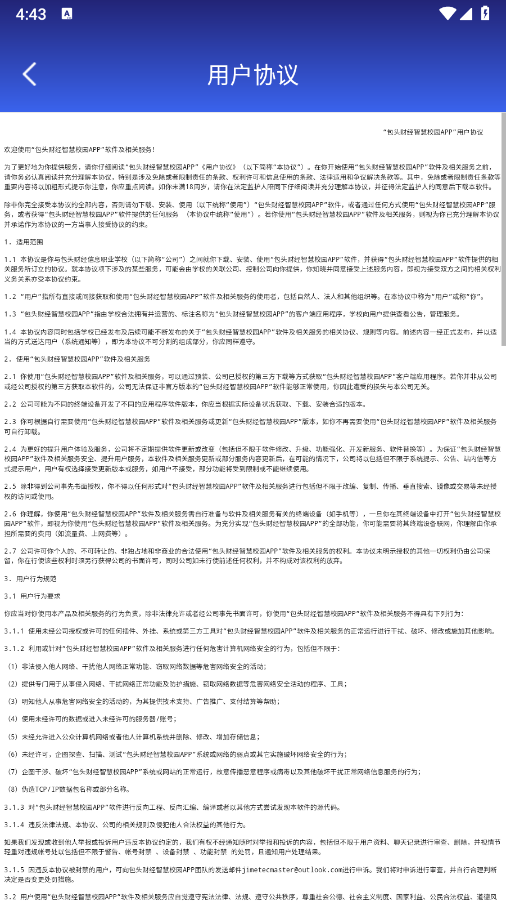 功能界面