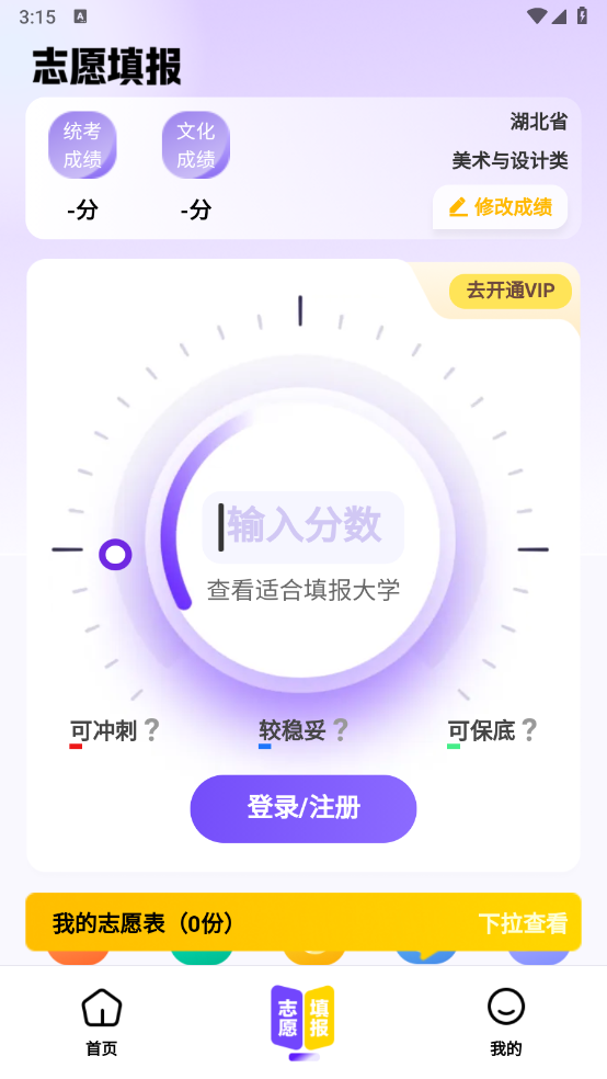 分数输入