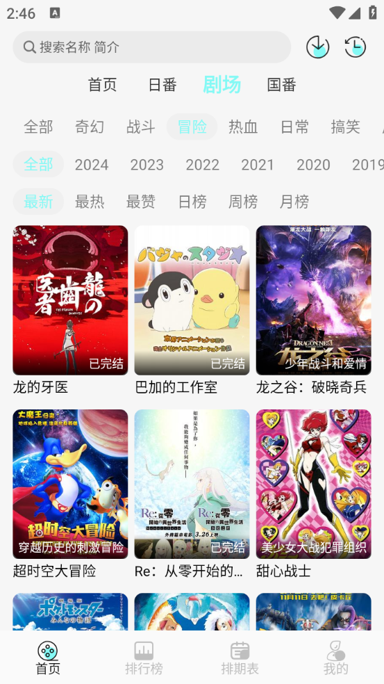 动漫分类
