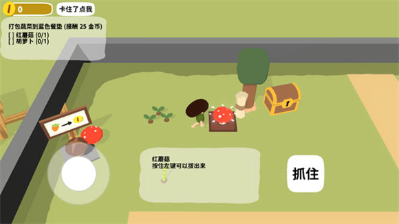 新手任务