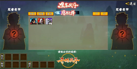 像素火影主界面