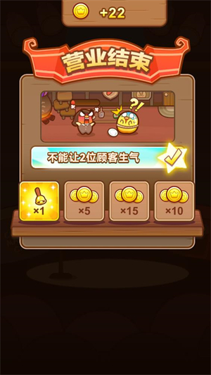 通关奖励