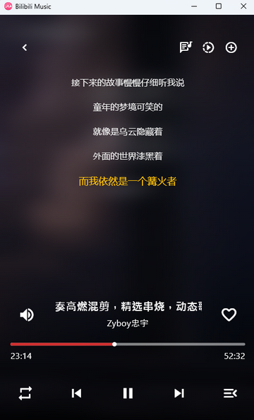歌词显示