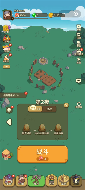 礼包兑换界面