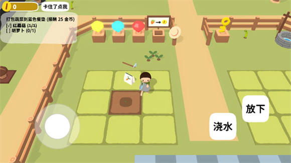 浇水操作