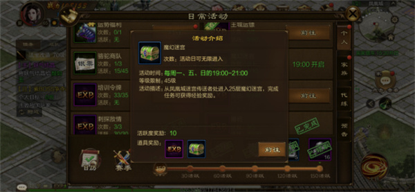魔幻迷宫入口