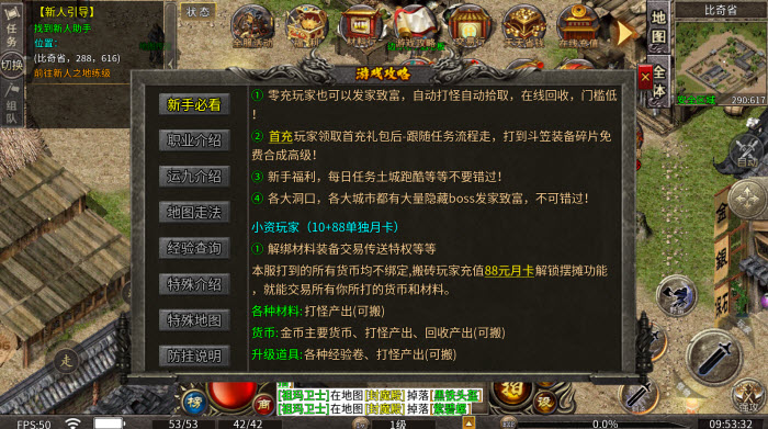 职业界面