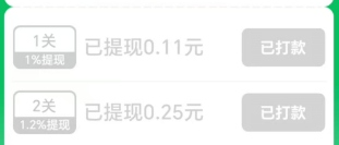 游戏通关