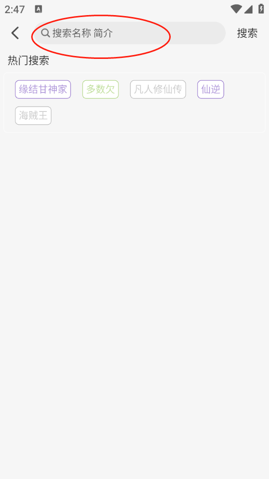 搜索功能