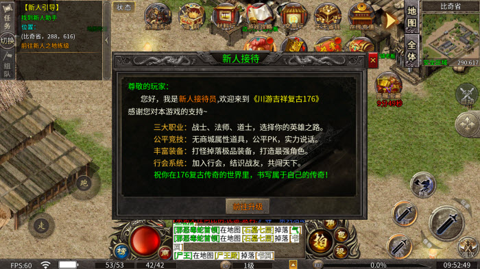 川游吉祥复古主界面