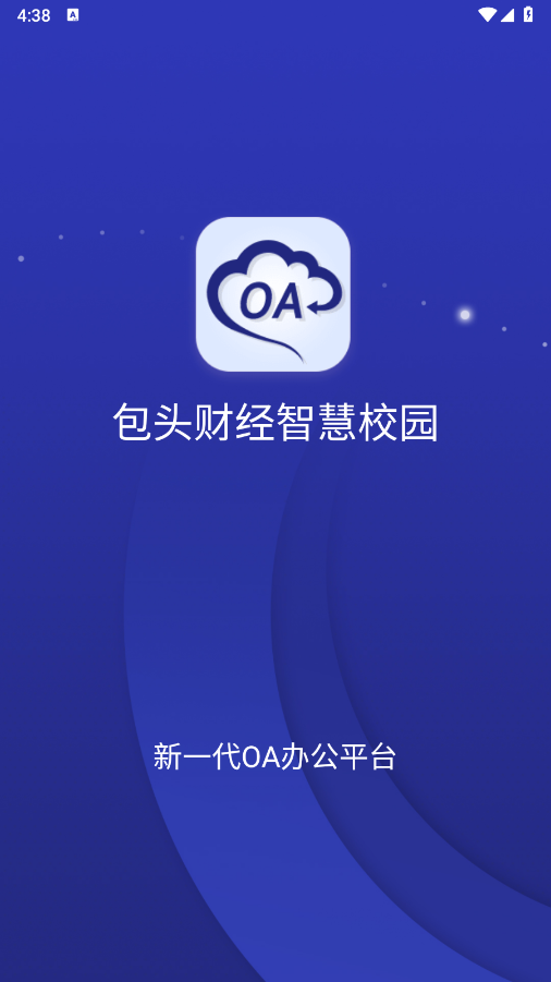 智慧校园主界面