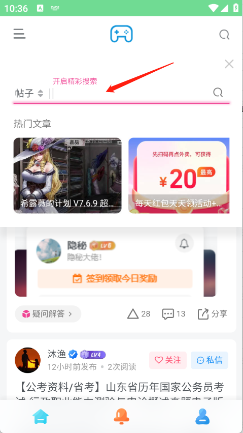 搜索功能