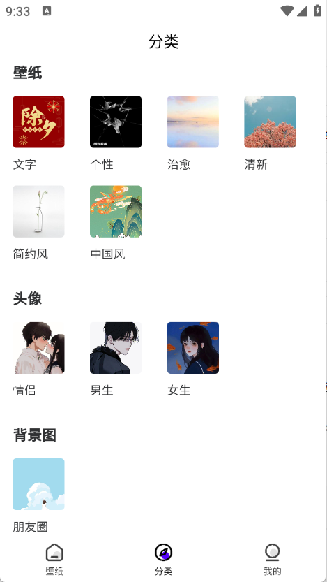 头像资源库