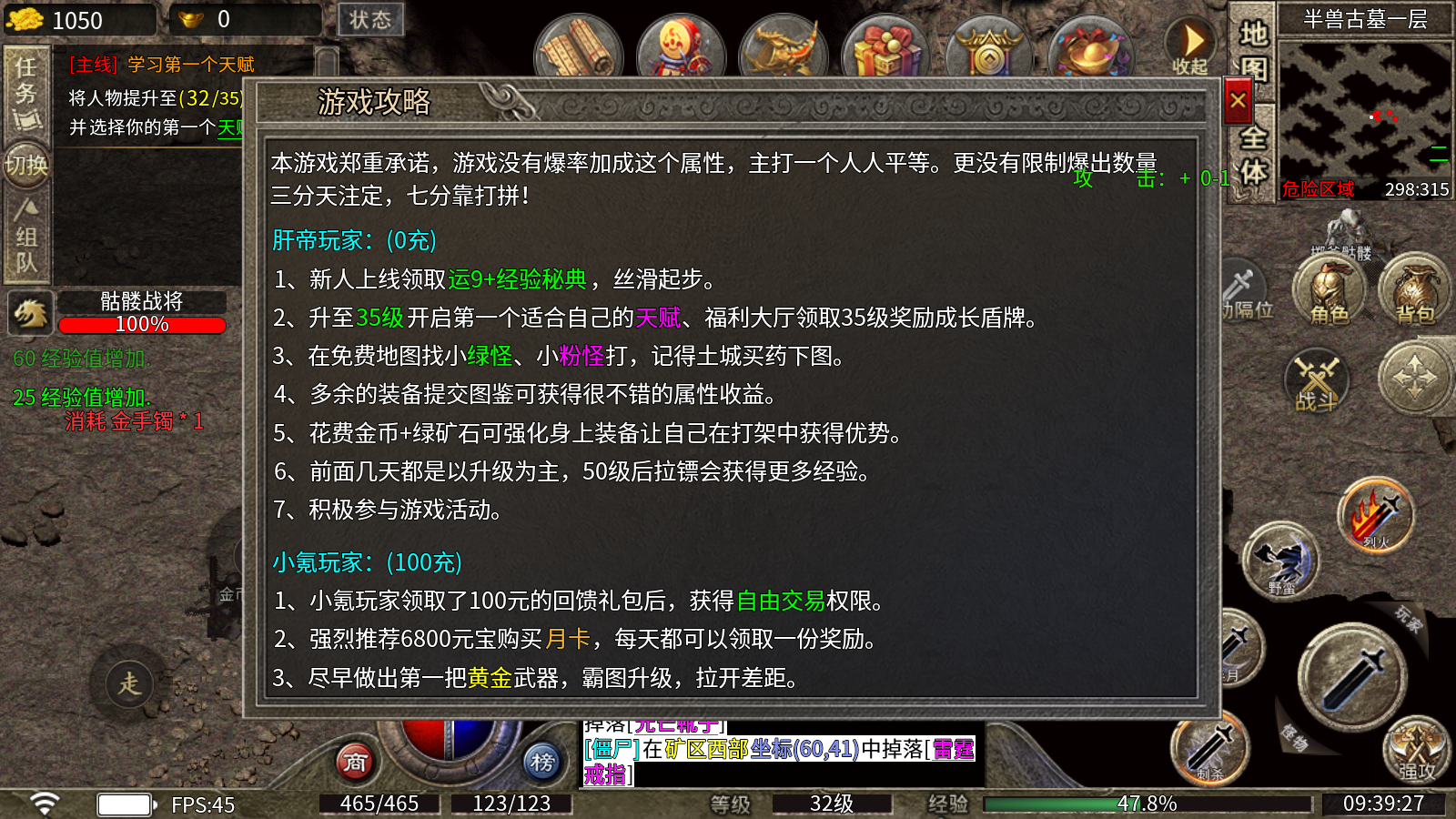 新手攻略