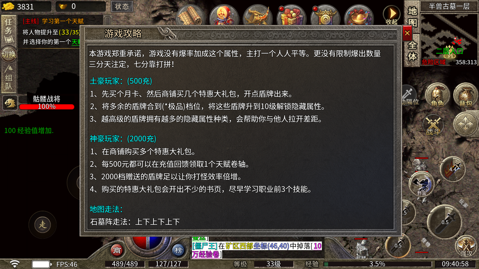 神豪玩法