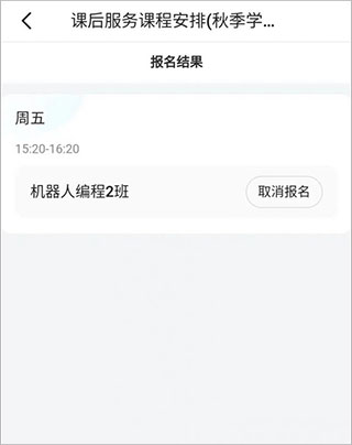 学有优教官方版