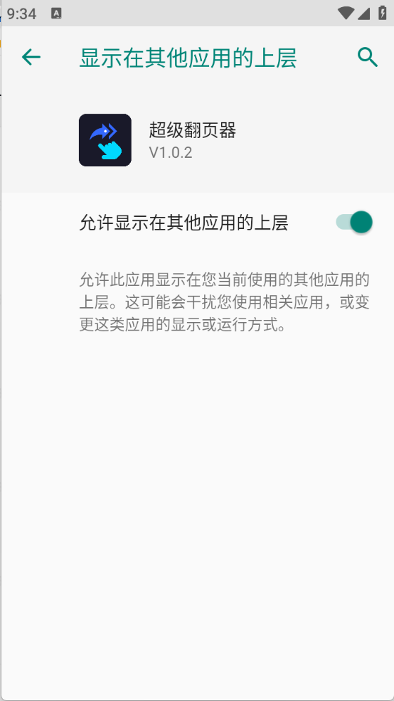 权限设置完成
