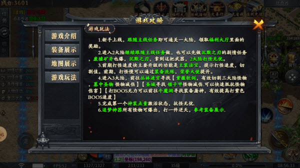 神乐沉默玩法图