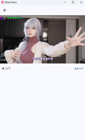 视频播放