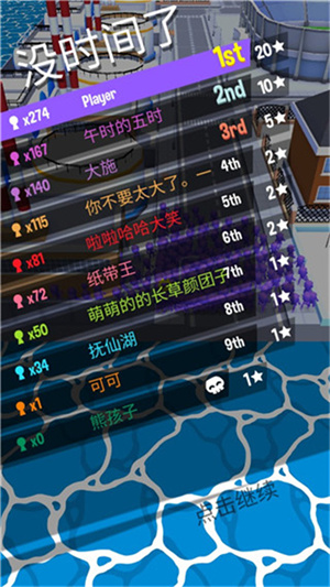 胜利结算