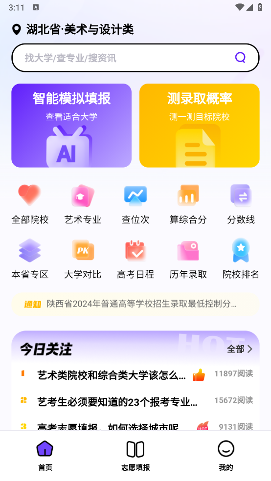 数据查询