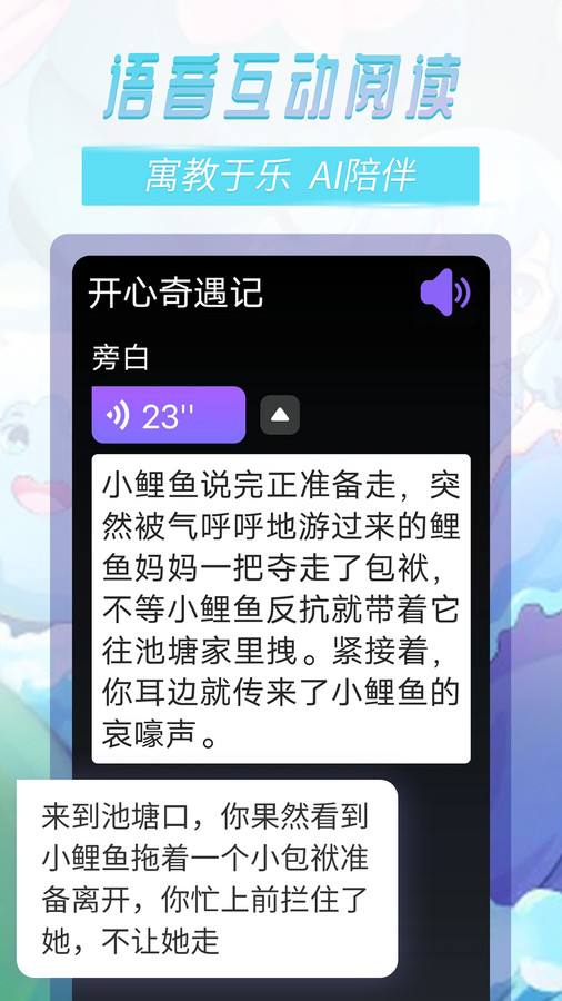 AI互动演示