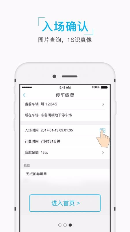 e泊车v2.7.4