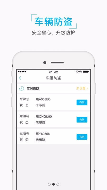 e泊车v2.7.4