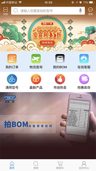 云汉芯城操作界面
