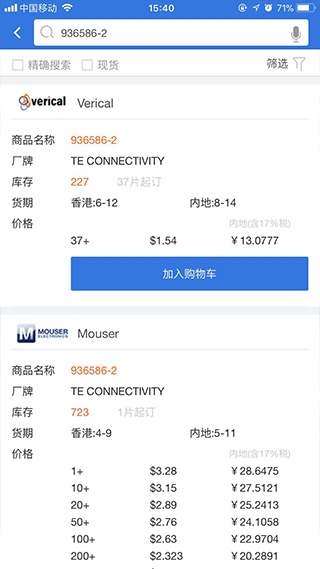 元器件详情页