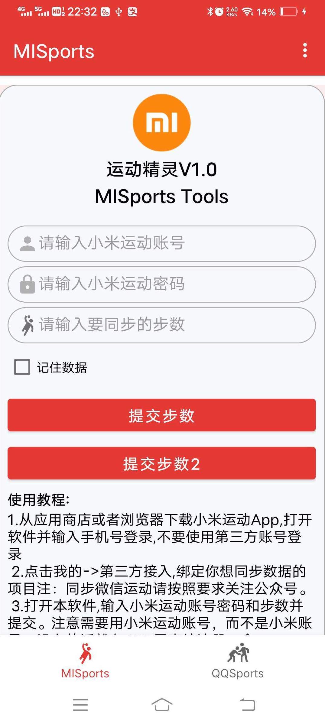运动精灵最新版