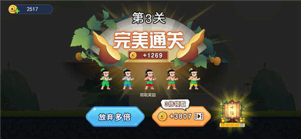 葫芦娃闯关