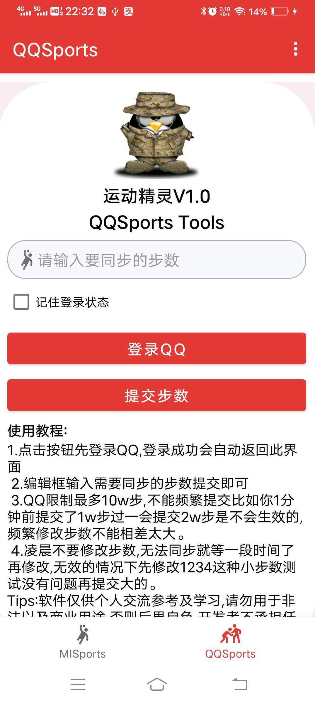 运动精灵最新版