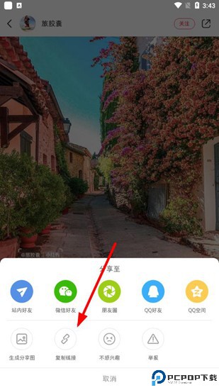 小红书app