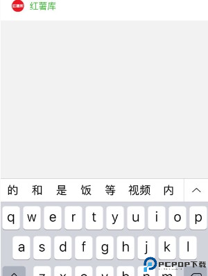 小红书app