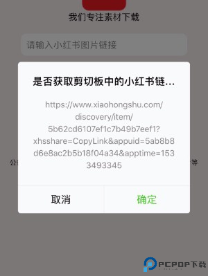 小红书app
