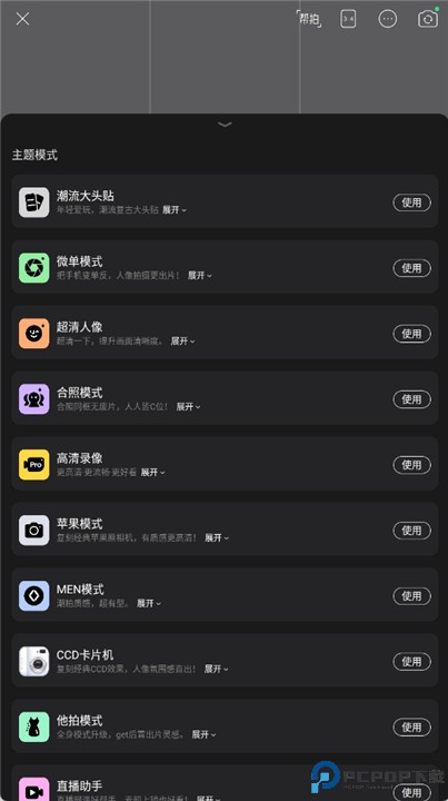 美颜相机