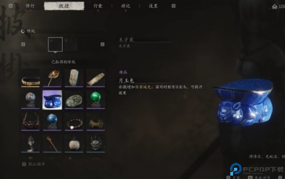 黑神话悟空法宝被动优化mod