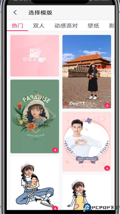 天天P图软件截图