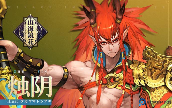 山海镜花